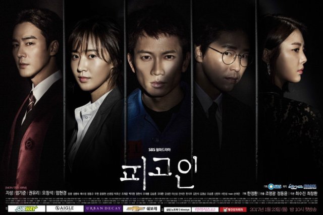 Bị Cáo (Defendant 2016)