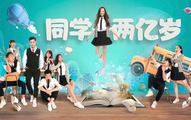 Bí mật của bạn học (Bí mật của bạn học 2018)