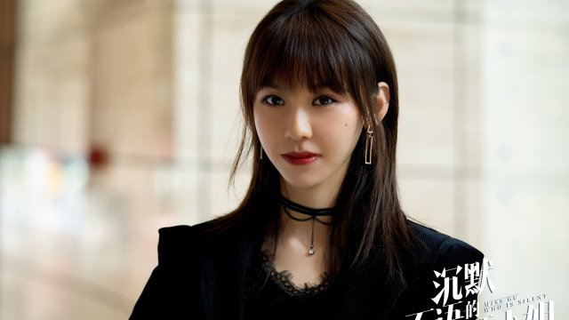 Bí Mật Của Em (Miss Gu Who is Silent 2020)