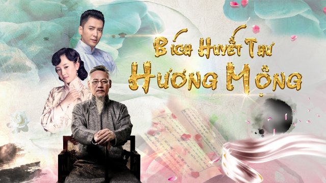 Bích Huyết Thư Hương Mộng (Bích Huyết Thư Hương Mộng 2016)