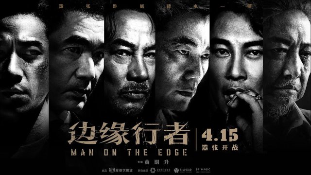 Biên Duyên Hành Giả (Man On The Edge 2022)