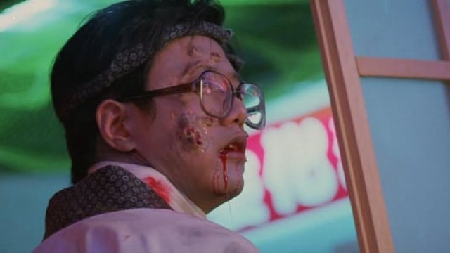 Bio Zombie (Bio Zombie 1998)