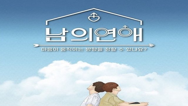 BL His Man (Men's Romance)