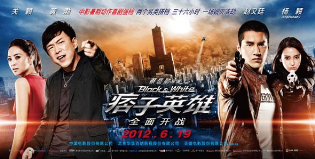 Black & White Episode 1: The Dawn of Assault (Black & White Episode 1: The Dawn of Assault 2012)