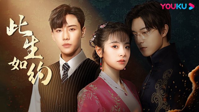 Bộ Bộ Vi Hạm (Bride's Revenge - Hundred Days 2023)