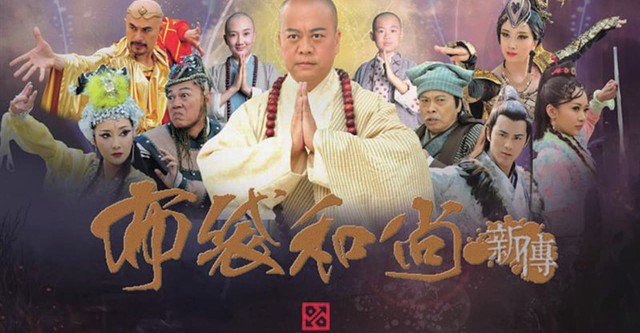 Bố Đại Hòa Thượng Tân Truyền (Legend of Bubai Monk 2016)