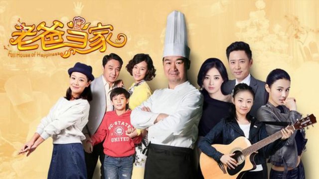 Bố Là Trụ Cột (Full House of Happiness 2017)