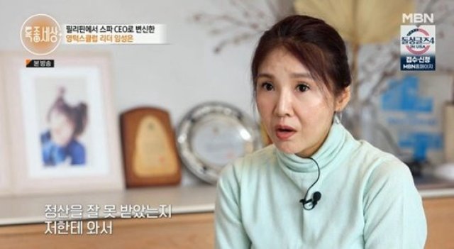 Bộ Sưu Tập Nữ Sinh Đại Học Của Ông Trùm (여대생만 밝히는 사장님 2023)