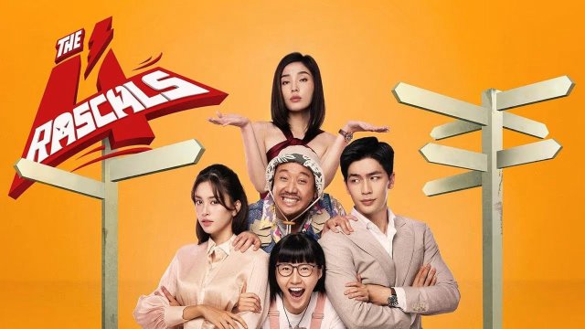 Bộ Tứ Báo Thủ (The 4 Rascals)