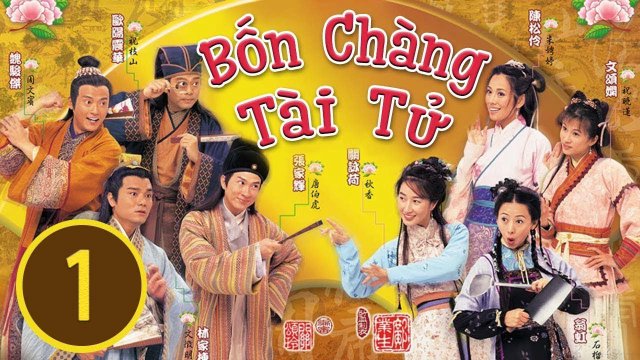 Bốn Chàng Tài Tử (金裝四大才子 2000)