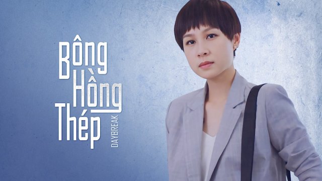 Bông Hồng Thép (Daybreak 2019 2019)