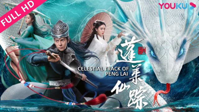 Bồng Lai Tiên Tung (Celestial Track Of Peng Lai 2021)