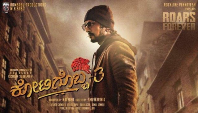 Bóng Ma 3: Sự Thật Phía Sau (Kotigobba 3 2021)