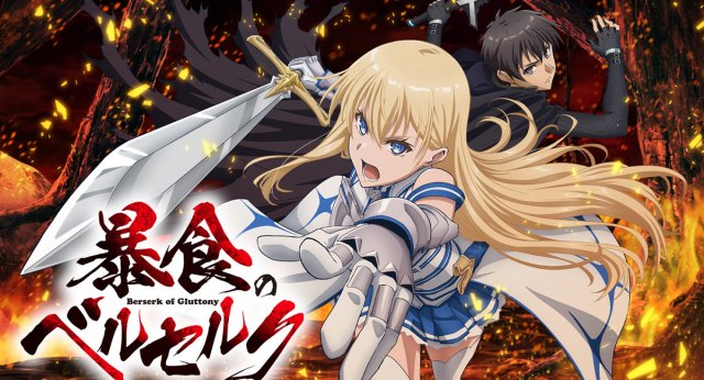 Boushoku no Berserk ~ Ore dake Level to Iu Gainen wo Toppa Suru (暴食のベルセルク～俺だけレベルという概要を突発する～ 2023)