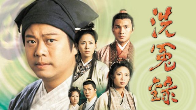 Bức Màn Bí Mật (Phần 1) (Witness to a Prosecution (Season 1) 1999)