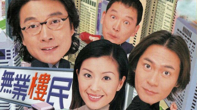 Bước Thăng Trầm (Ups And Downs 2000)