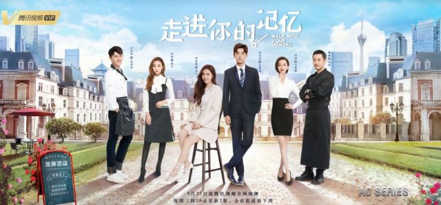 Bước Vào Ký Ức Của Anh (Walk Into Your Memory 2019)