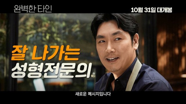 Buổi Làm Tình Tập Thể (완벽한 타인과의 섹스 경험담 무삭제판 2022)