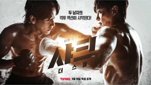 Cá Mập: Cơn Bão (Shark: The Storm 2025)