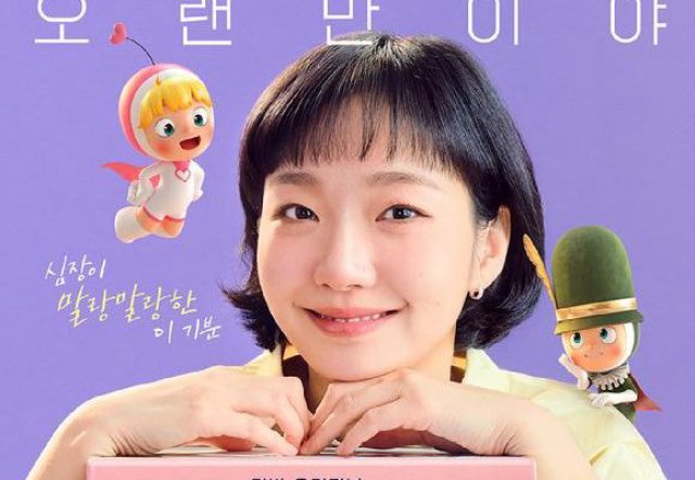 Các Tế Bào Của Yumi (Phần 3) (Yumi's Cells (Season 3) 2026)