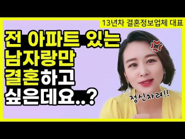 Cách Để Tán Tỉnh Một Người Đàn Ông Giàu Có (2대1 돈많은 남자 후리기 2022)