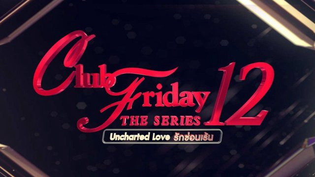 Cái Kết Của Nhân Tình (Club Friday Season 12: Uncharted Love 2020)