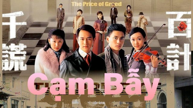 Cạm Bẫy (Dicey Business 2007)