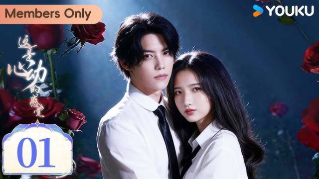 Cảm Giác Khi Rung Động Là Đây (This Is the Feeling of Love 2026)