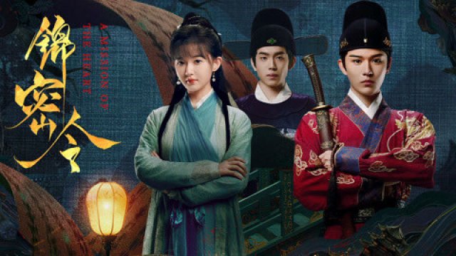 Cẩm Mật Lệnh (A Mission of the Heart 2025)