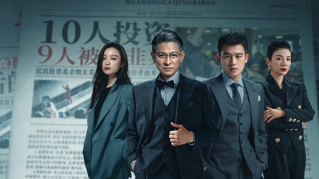 Canh Bạc Phù Hoa (A Gilded Game 2025)