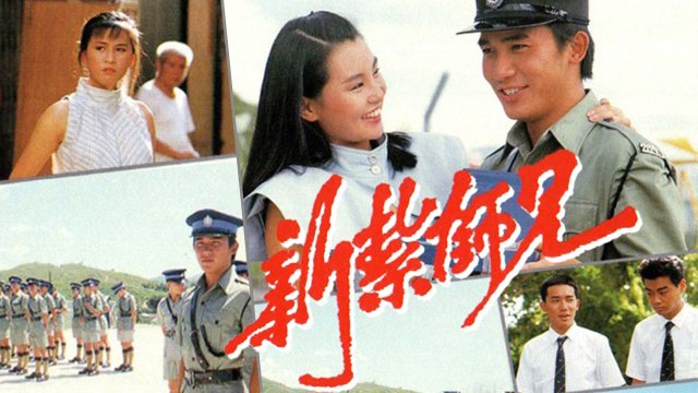 Cảnh Sát Mới Ra Trường 2 (Police Cadet 1984)
