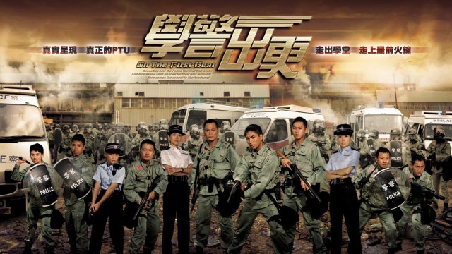  Cảnh Sát Mới Ra Trường (On The First Beat 2007)