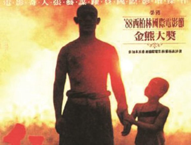 Cao Lương Đỏ (Red Sorghum 2014)