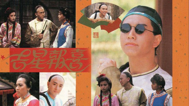 Cát Tinh Báo Hỷ (The Legend of Master Chan 1989)