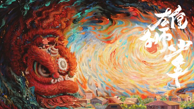 Cậu Bé Sư Tử (I Am What I Am (Xiong shi shao nian) 2021)