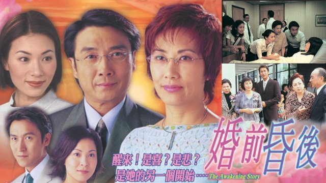 Câu Chuyện Của Ngày Xưa (The Awakening Story 2001)