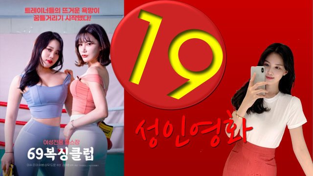 Câu Lạc Bộ Boxing 69 (69복싱클럽 2022)