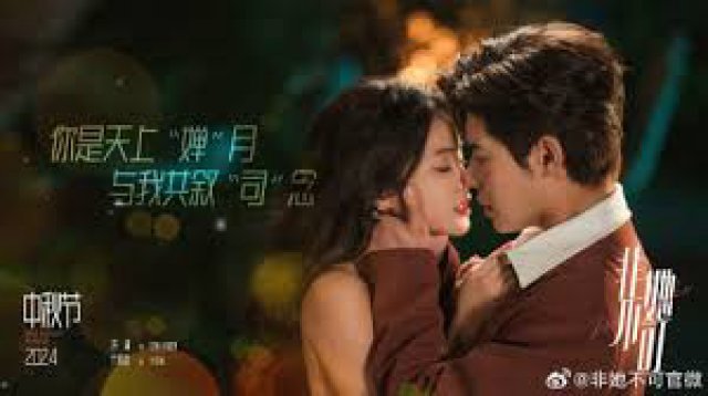 Chắc Chắn Phải Là Cô Ấy (Fatal Allure 2024)