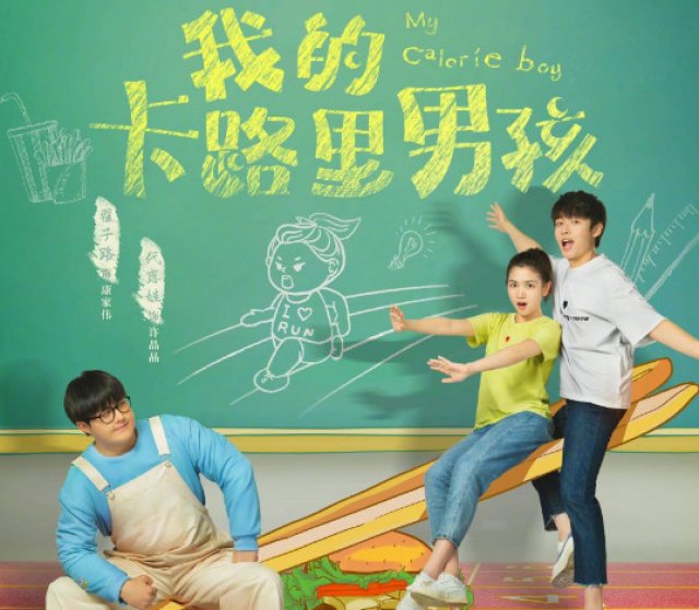 Chàng Trai Calorie Của Tôi (My Calorie Boy 2022)