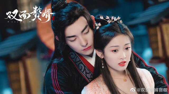Chàng Rể Hai Mặt (My Bossy Wife - Shuang Mian Zhui Xu 2022)