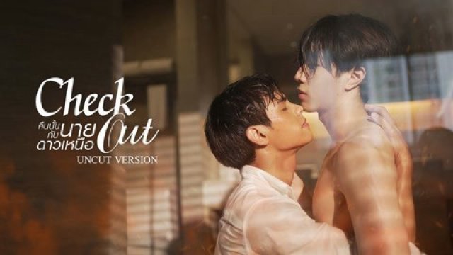 Check Out Series (Đêm Đó Cùng Cậu Sao Bắc Đẩu) (Check Out Series Uncut Version 2022)