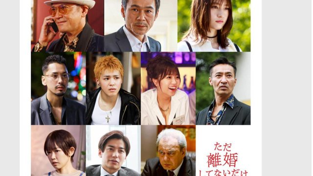 Chỉ Là Không Ly Hôn (We Are Just Not Divorced 2021)