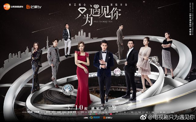 Chỉ Vì Được Gặp Em (Nice To Meet You 2020)