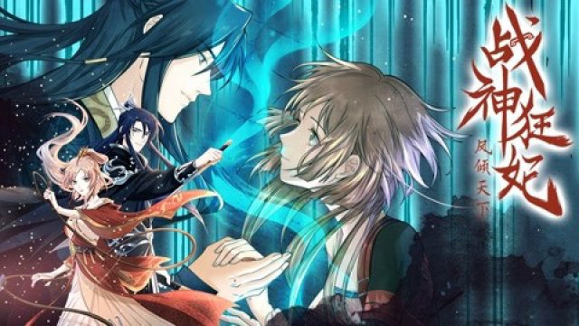 Chiến Thần Cuồng Phi: Phụng Khinh Thiên Hạ (Battlefield of the Crazy Empresses 2020)