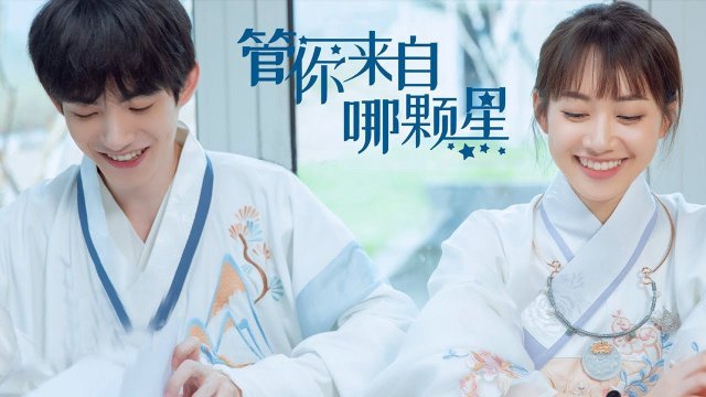 Cho Dù Anh Đến Từ Ngôi Sao Nào (Love You to Another Star 2021)