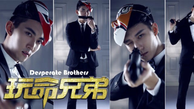 Chơi anh trai (Play brother 2017)