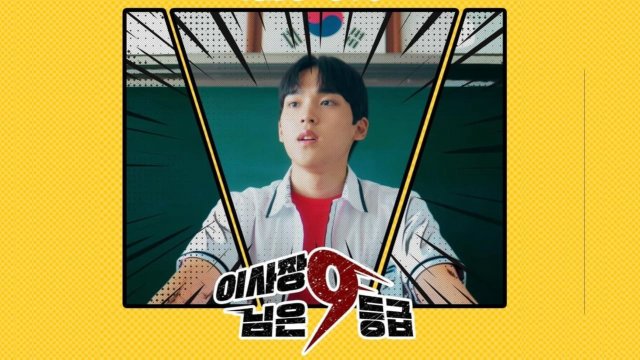 Chủ Tịch Lớp 9 (Level 9 Chairman 2024)