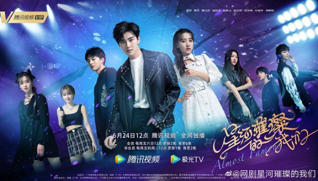 Chúng Ta Như Tinh Hà Rực Rỡ (Almost Famous 2022)