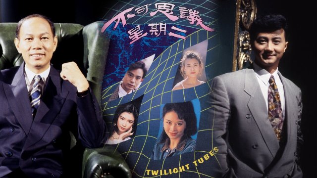 Chuyện Có Người Tin (Twilight Tubes 1994)