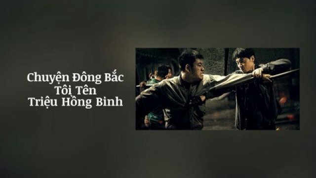 Chuyện Đông Bắc: Tôi Tên Triệu Hồng Binh (The Godfather of Northeast China 2022)